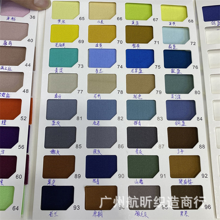 10cm腰头橡筋 运动健身腰封塑身弹力织带【色卡】