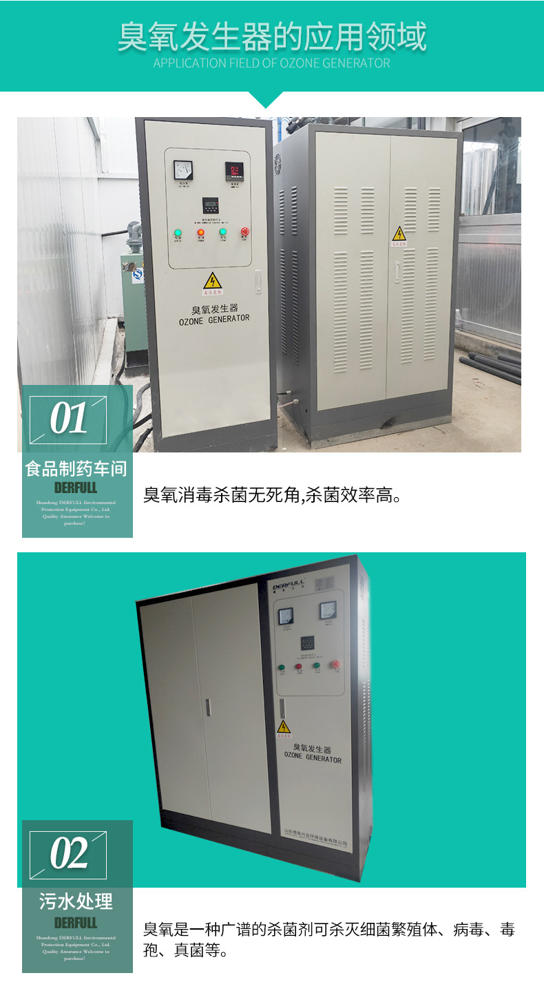 制氧臭氧一体机_03.jpg