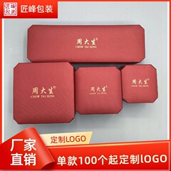 新しい八角形の周大生のアクセサリーの箱の黄金の指輪のネックレスの箱のブタのブランドの竜鳳のブレスレットのブレスレットの包装箱