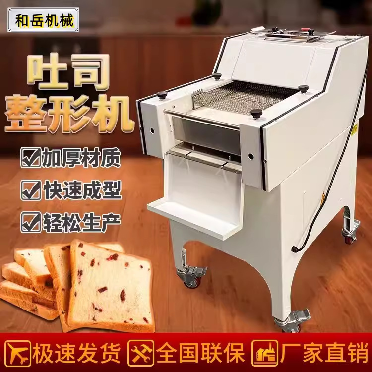 Fully Automatic Commercial Toast Bread Maker, Baguette Bread Rapid Forming Machine, Toast Shaping Machine