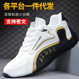 2026新款男鞋四季款男士运动单鞋小白鞋一件代发外贸款男士运动鞋
