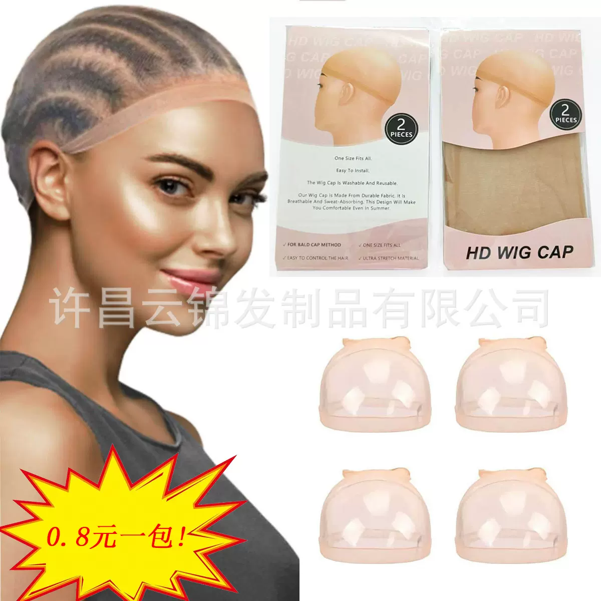 高弹隐形纯色丝袜网帽HD Stocking Wig Cap高清透明蕾丝假发发网