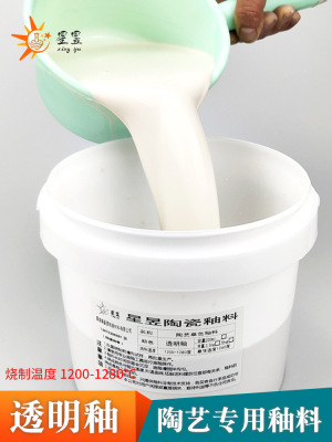 釉料 电窑专用颜色鲜艳多色可选中温烧制陶艺釉料单色釉透明釉料|ru