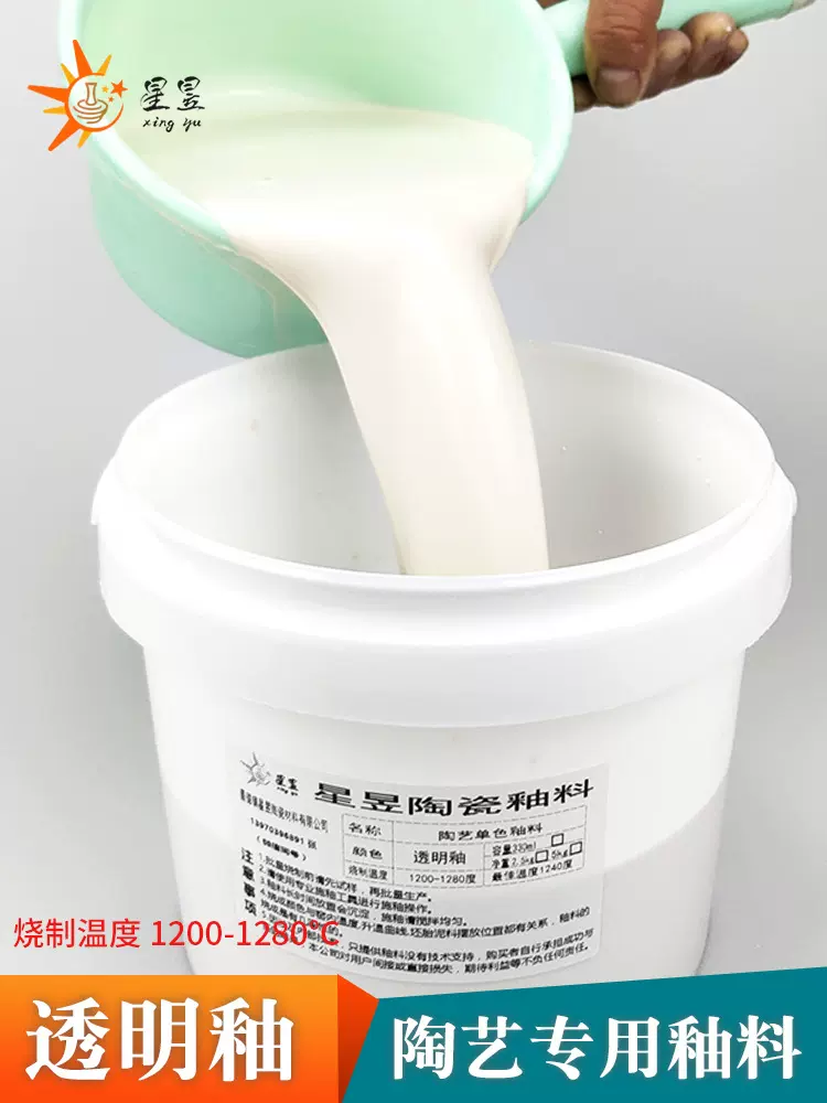 釉料 电窑专用颜色鲜艳多色可选中温烧制陶艺釉料单色釉透明釉料