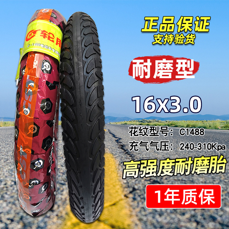 163.0外胎.jpg