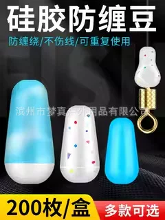 Anti-winding Bean Silicone Bulk 200 Main Line Sub-line Large Material Anti-winding Space Bean Eight-character Ring Fishing Equipment Supplies