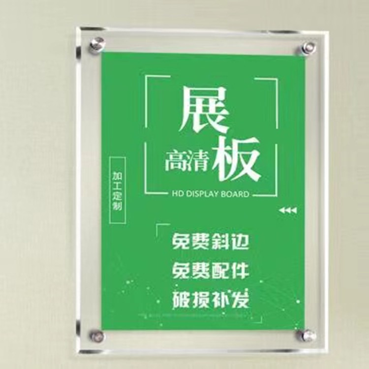 透明隔板亚克力展板双层夹板现货出售广告牌展示牌有机玻璃板