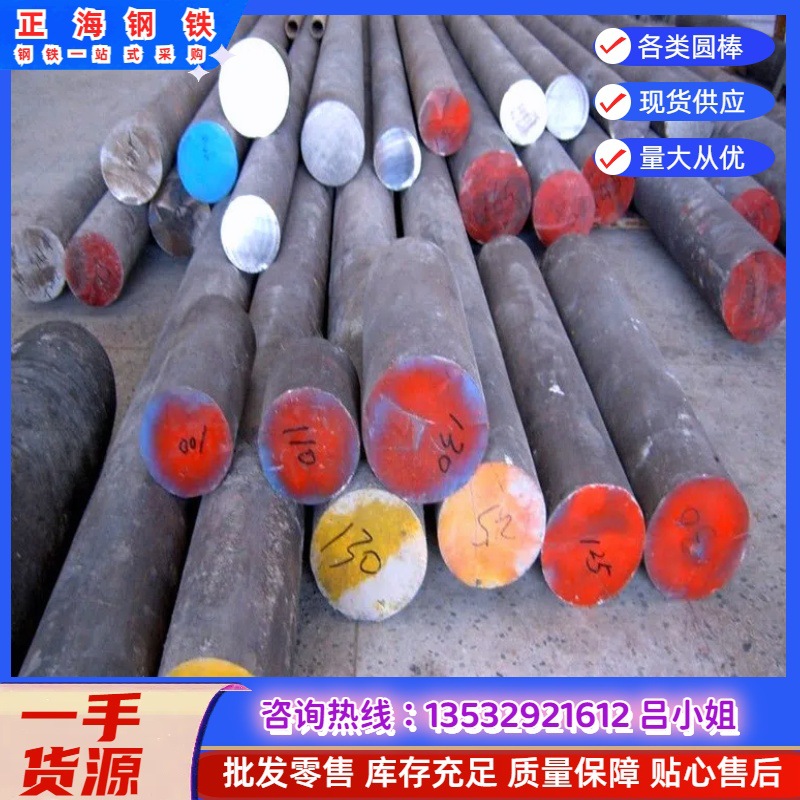 批发现货S45C大圆钢560mm直径可切片圆钢棒 质量优