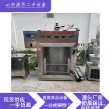 二手50型烟熏炉猪头肉烧鸡香肠蒸熏炉豆干烤鹅全自动烘烤熏一体机