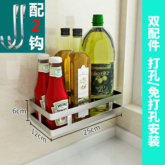 [304 thickening] single seasoning rack -25cm + 2J hook