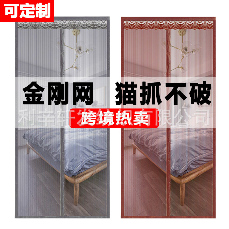 金刚纱门帘网磁铁防蚊软门帘涤纶条纹自粘门帘魔术贴免打孔门帘