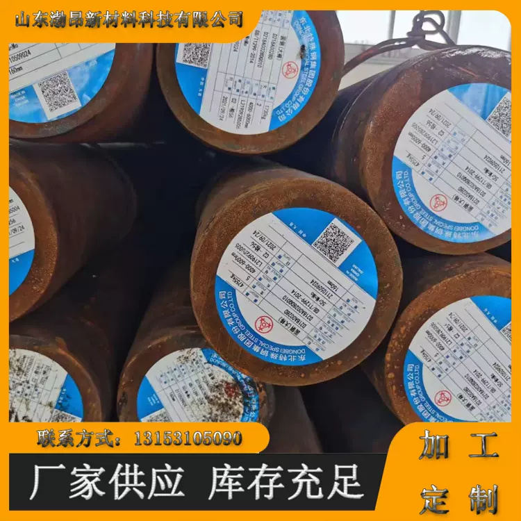 厂家5CrMnMo热轧圆钢现货 5CrMnMo圆钢零切 5CrMnMo热作模具钢