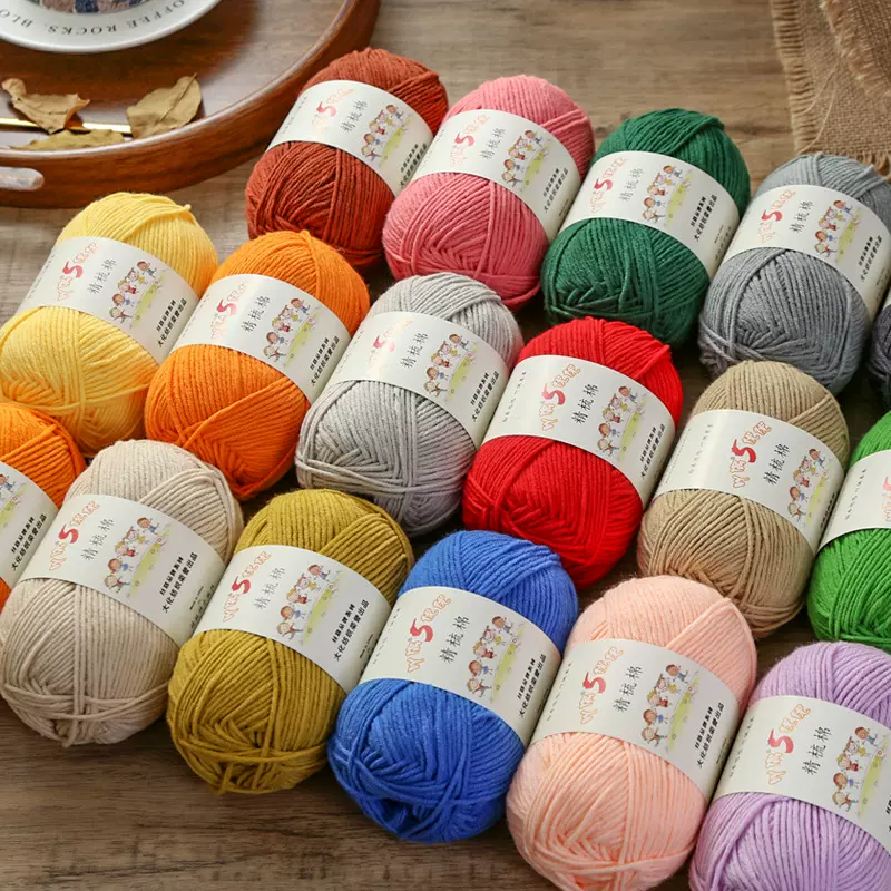 吖偶优优5股精梳牛奶棉毛线球花束手工编织钩针玩偶diy团线批发