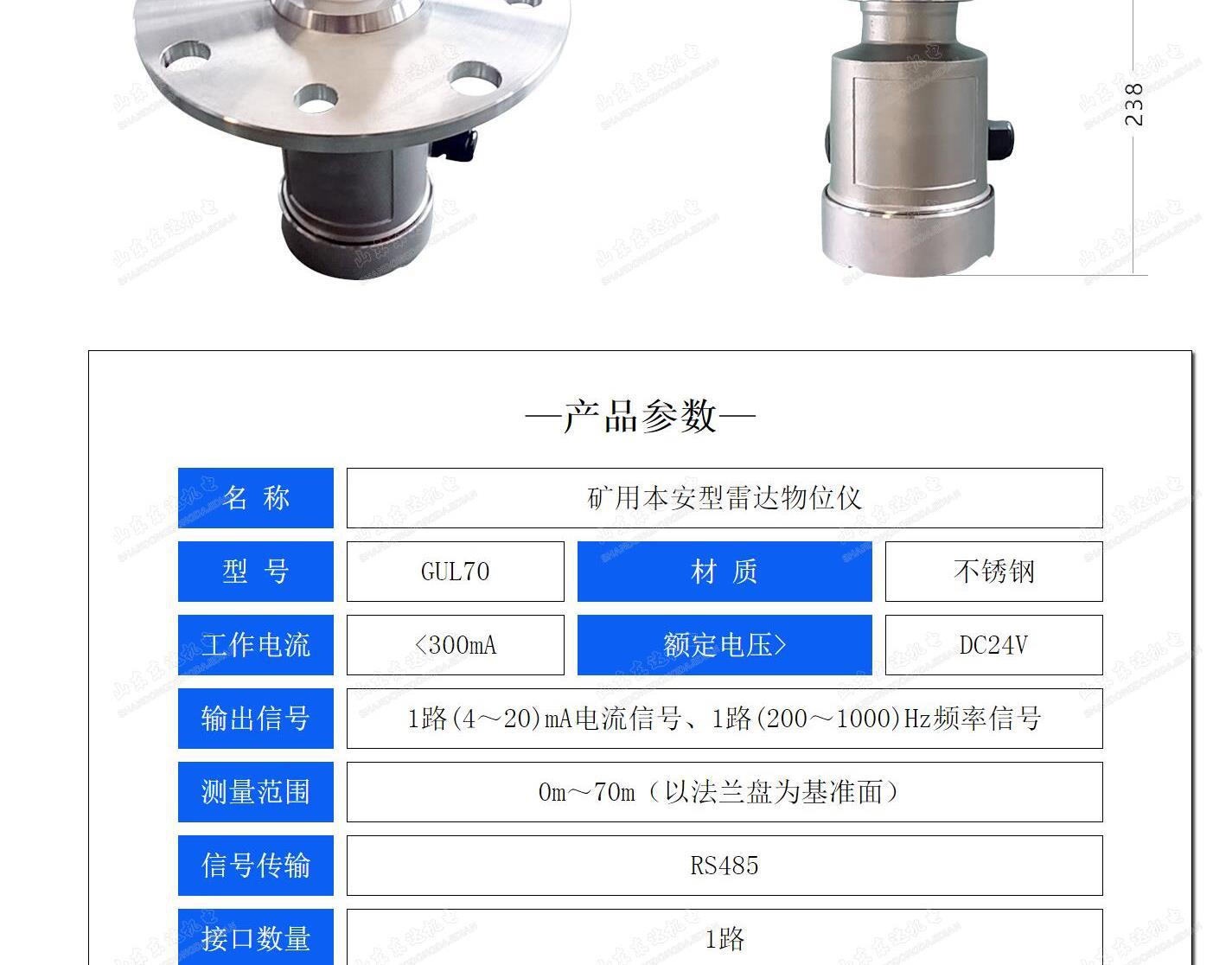 GUL70雷达物位仪_4