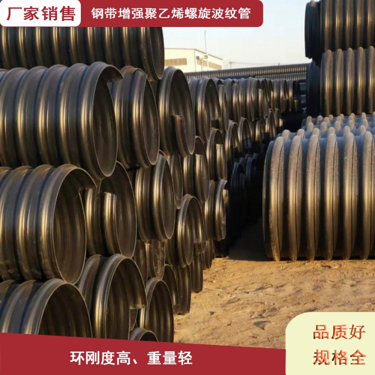 建筑工程地埋式HDPE排水排污大口径钢带波纹管