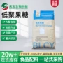 膳食甜味烘焙水溶性果糖