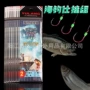 手工缠绕碳线船钓仕挂