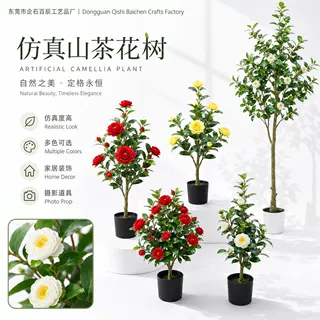 大型仿真绿植茶花茶玫婚礼商城装饰排花布景仿真绿植盆栽摆件
