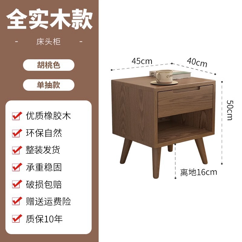 싱글 드로우 월넛 컬러 45*40*50cm