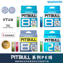 SHIMANO PE线 钓鱼线 PITBULL 8编 12编PE线路亚鱼线远投150米