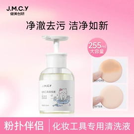 化妆棉、棉签;眼线;卸妆巾/湿巾