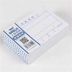 (5-pack) Qianglin 122-72 Accounting Voucher Penalty Receipt Accounting Document Form Leave Application Form