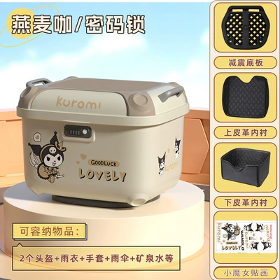 Electric car tail box, for No. 9 and Other - oatmeal-coffee-little-witch-up-and-down-lining-36-square-box-with-good-appearance-factory-direct-sales