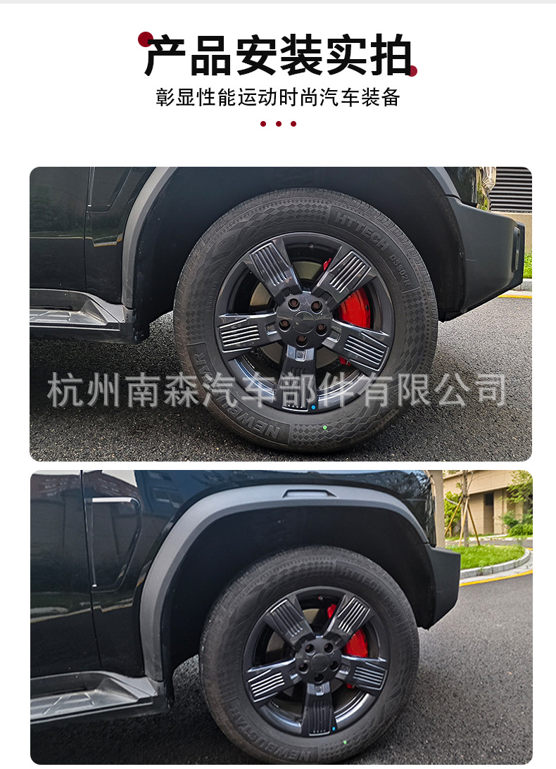 Suitable for Jietu Shanhai T2 2023 2024 brake caliper cover aluminum alloy material 19 20 inches 12 colors