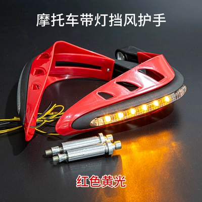 Motorcycle Safety Supplies – hand guard bow - red-yellow-light-hand-guard-with-light