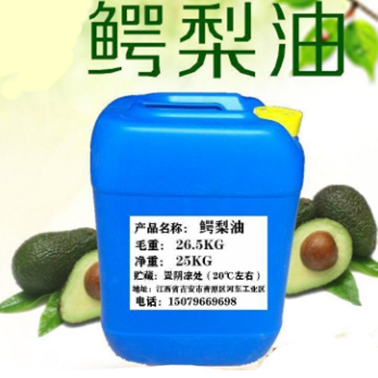 化妆品油/鳄梨油/ 基础油 /按摩基底油/护肤品油/