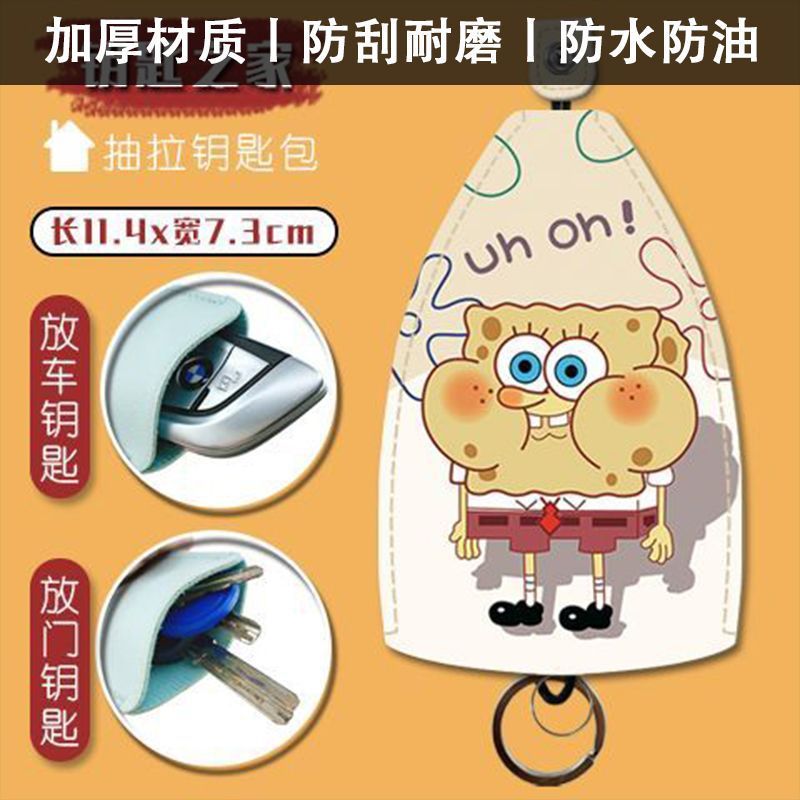 アクセスコントロールカードホルダークリエイティブファッションキーバッグキー収納家庭用電気自動車漫画保護カバーアンチスクラッチ|undefined