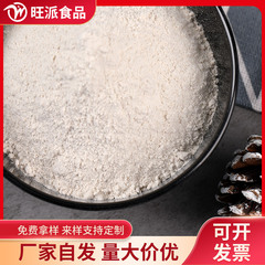 Pure Euryale Seed Flour Meal Substitute Meal Mix Bulk Grains and Cereals Powder 100 Mesh 1 Pound Minimum Order