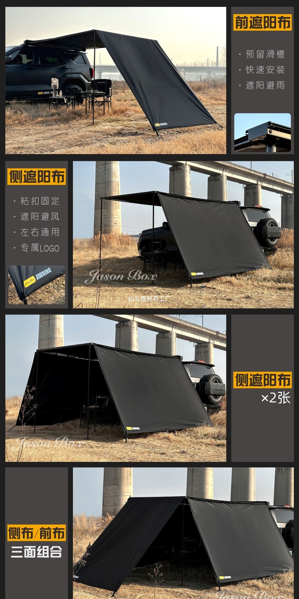 Jansen Outdoor Car Side Tent with Black Coated Side Sunshade Fabric, Window Screen, TPU Extension Room, Car-mounted Rainproof Camping Tent