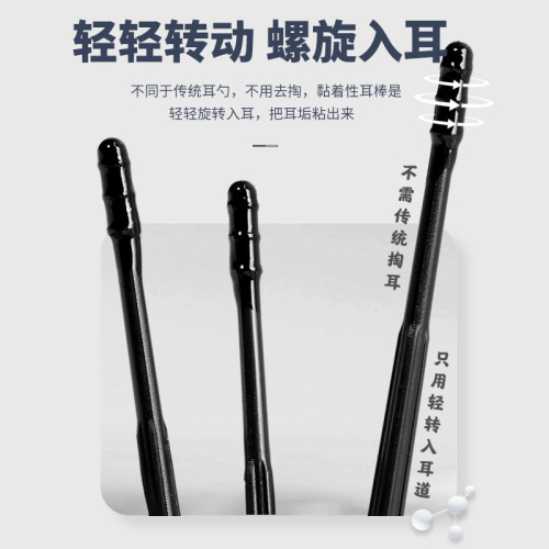 Comes with sticky ear scoop sticky ear stick disposable sticky ear pick stick sticky ear wax with sticky ear pick stick