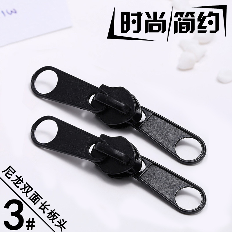 厂家供应品质款金属长板头3#双面拉头尼龙无锁头 3号金属双拉链头