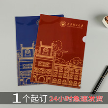 L型文件夹定制PP塑料单片夹多页夹透明a4卡通资料夹定做图案LOGO