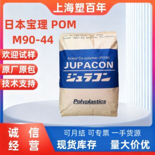 POM�����w�� �ձ�����M90-44  ��ĥ������ �����������ܼ�ȩԭ��