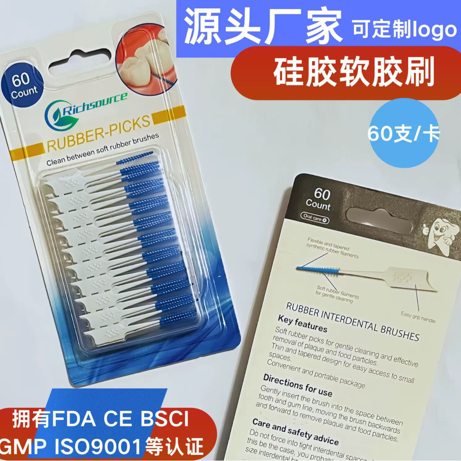 硅胶软胶刷源头厂家牙间刷可定制牙线棒口腔清洁牙签一次性牙线