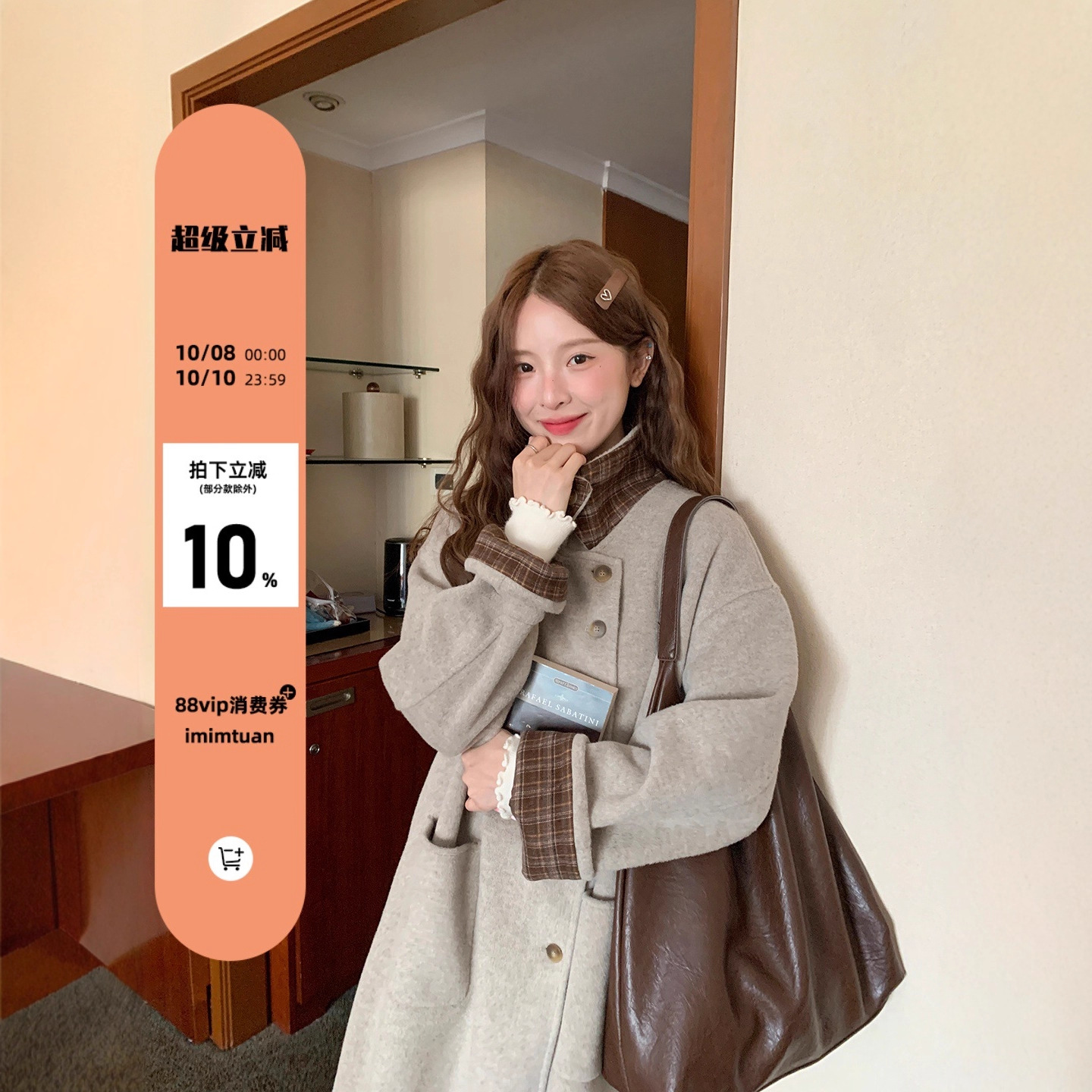 陆小团团长款双面呢大衣女2025秋季新款韩系气质百搭宽松显瘦外套