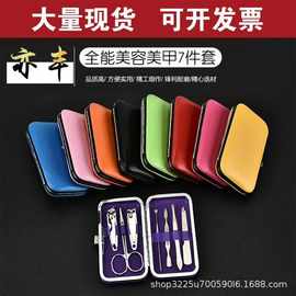 糖果色碳钢 指甲剪7件套装  指甲刀 美容套  工具套装 指甲钳批发