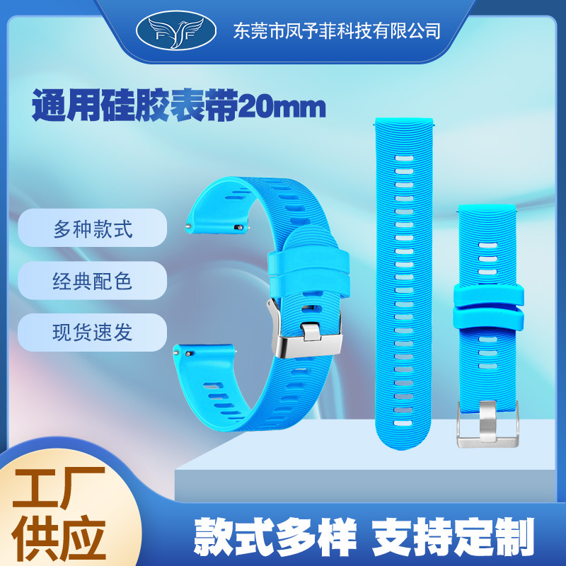 Manufacturer's Silicone Strap 20mm Garmin Forerunner245 Suitable for Samsung Active Universal 20mm Strap