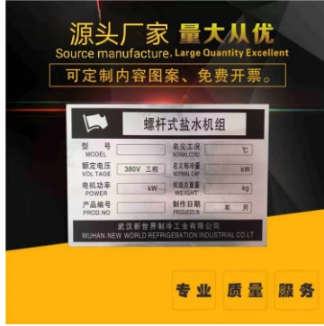 Алюминиевая вывеска, машина, оборудование, табличка из нержавеющей стали, коррозия, трафаретная печать, вывеска