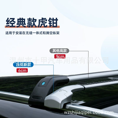 Roof rack Rack with Low-Profile Clamp