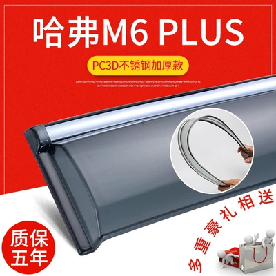 Wall Haval M6, rain visors Rain shield - haval-m6-plus-3d-stainless-steel-thickened-version-pack-of-4-includes-a-generous-gift
