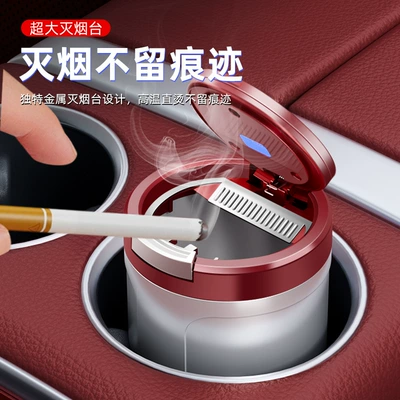 with Lid, Automatic Smoke Extinguisher, Dual-Use: Car ashtray