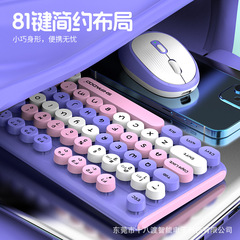 十八渡オフィス無線キーボードマウスセットパンクキーキャップ混彩bluetooth充電無線キーボードマウス