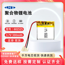 602525�ۺ����늳�300mAh���a�����Ƅ���푄���������