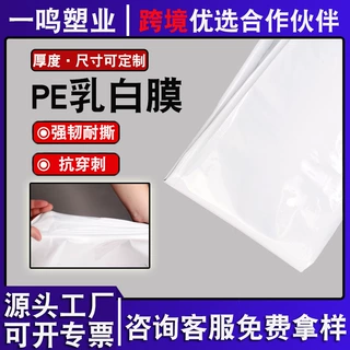 包装膜厂家定制聚乙烯高压塑料膜大棚PE塑料薄膜塑料布工业包装膜