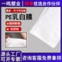 定制高压工业塑料包装膜