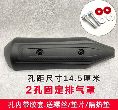 Motorcycle exhaust pipe – shield - no-10-model-new-no-5
